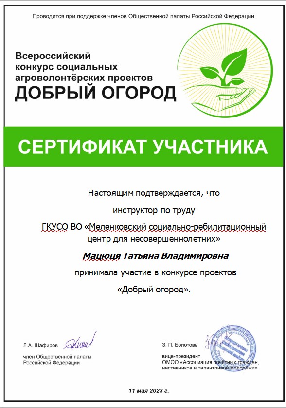 Скриншот 16-05-2023 15_17_45.jpg