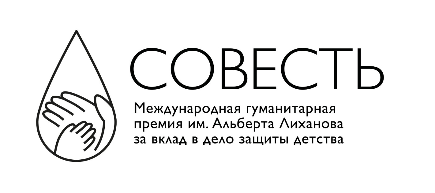 совесть.jpg